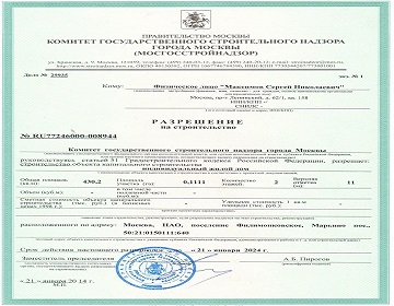 Получение РНС
