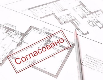 Согласование строительства